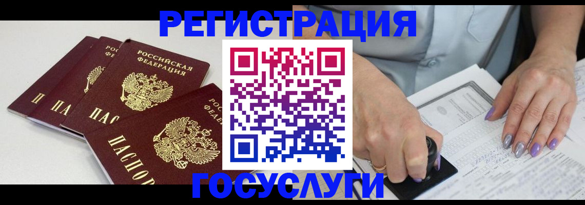 прописка от собственника в Соколе