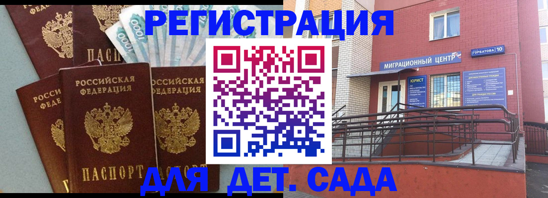 временная регистрация гарантия в Соколе